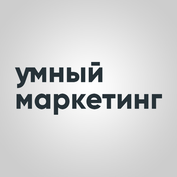 Интернет Маркетинг