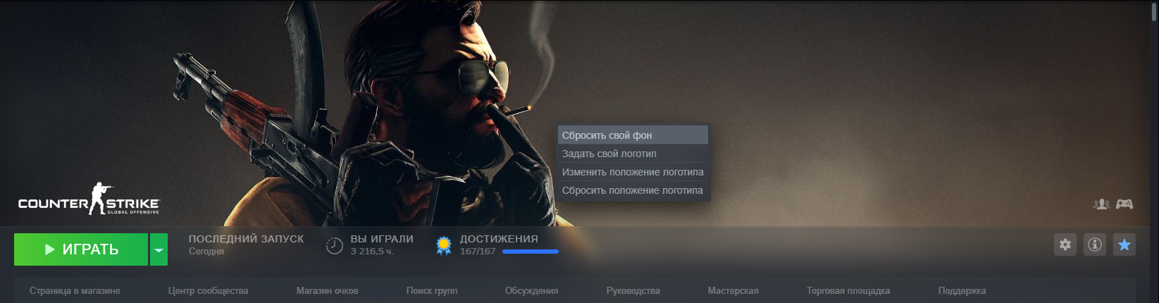 Что такое фон мини профиля в steam 