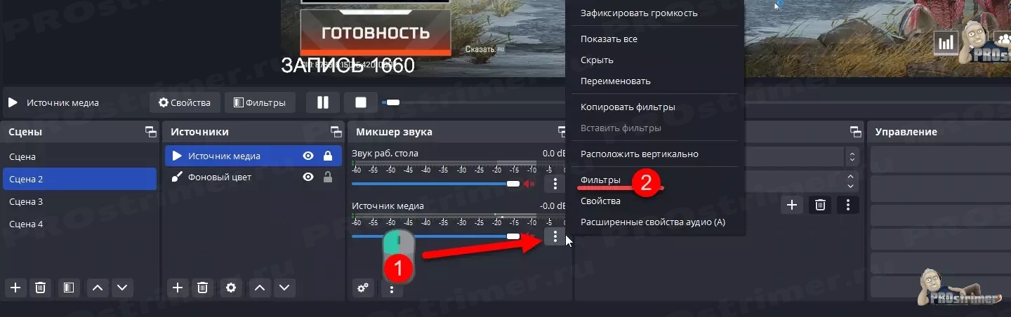 Виджеты для стримов в OBS и Streamlabs