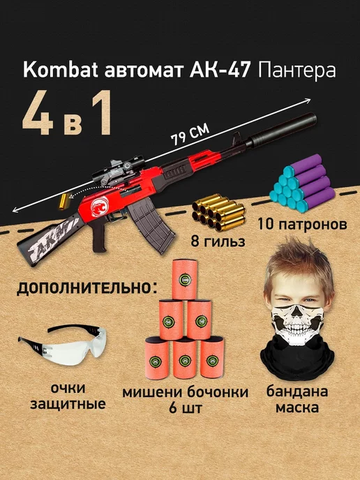 Автомат Калашникова