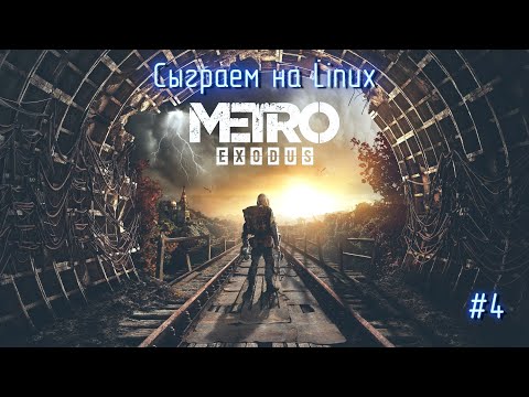 Метро