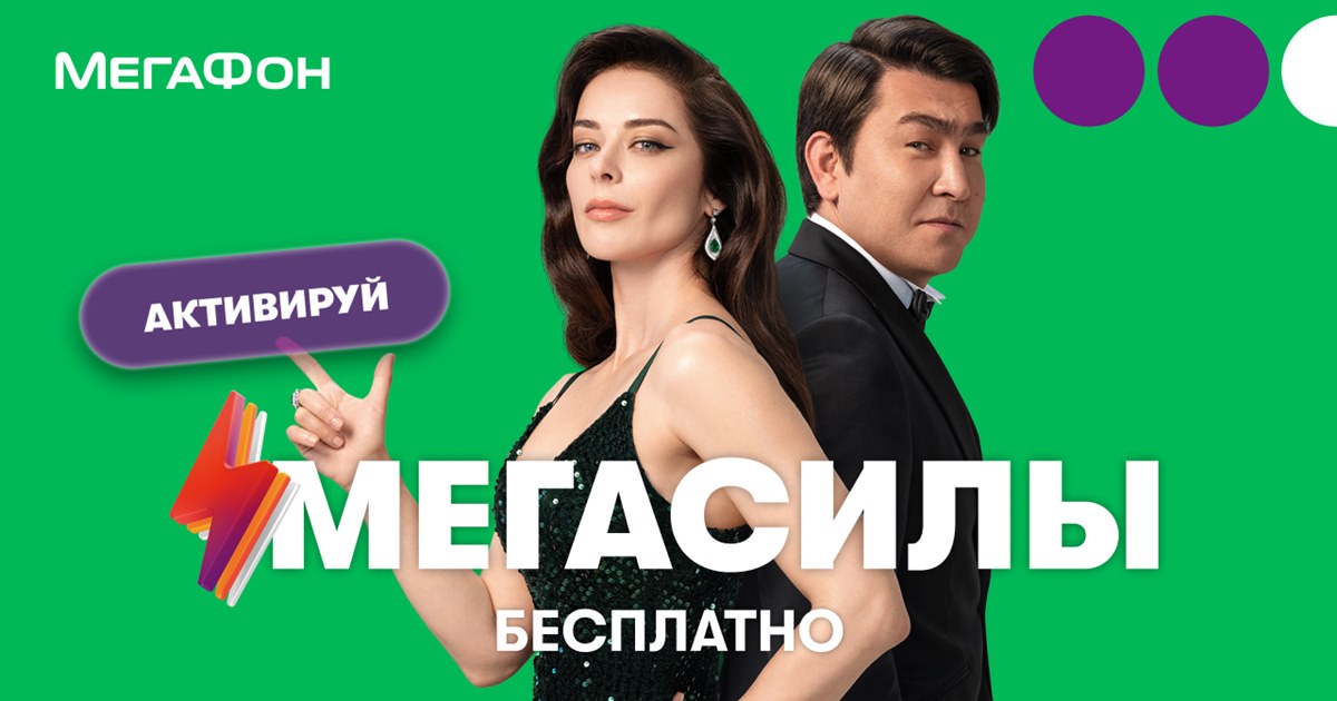 МегаФон запустил сериал с участием 