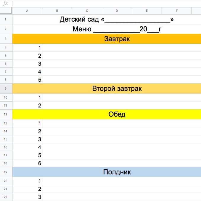 Стенд для детского сада 