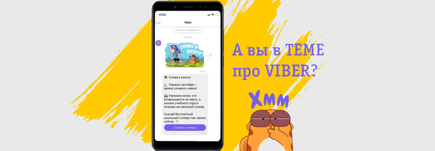 Как очистить кеш в Viber — Лайфхакер