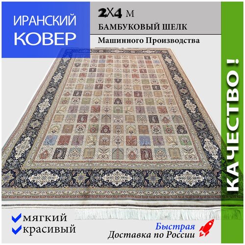 Ковры и ковровые дорожки Silk Qum купить у официальных 