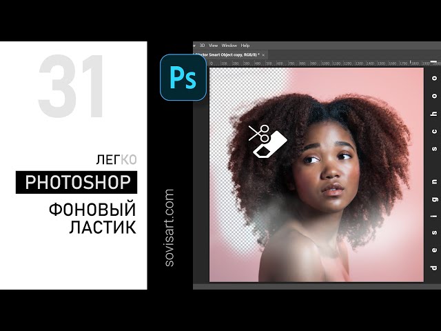 Смягчаем кожу без потери текстуры в Photoshop