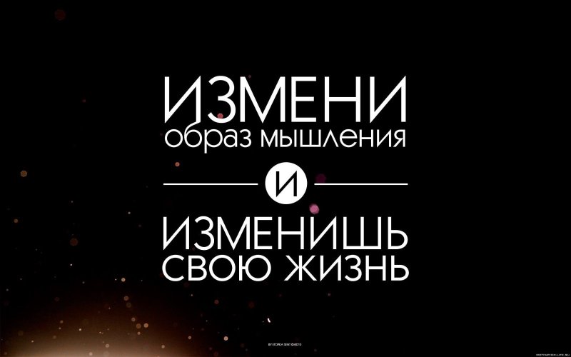 10 мотивирующих цитат для вашего рабочего стола от ЛХ — Лайфхакер