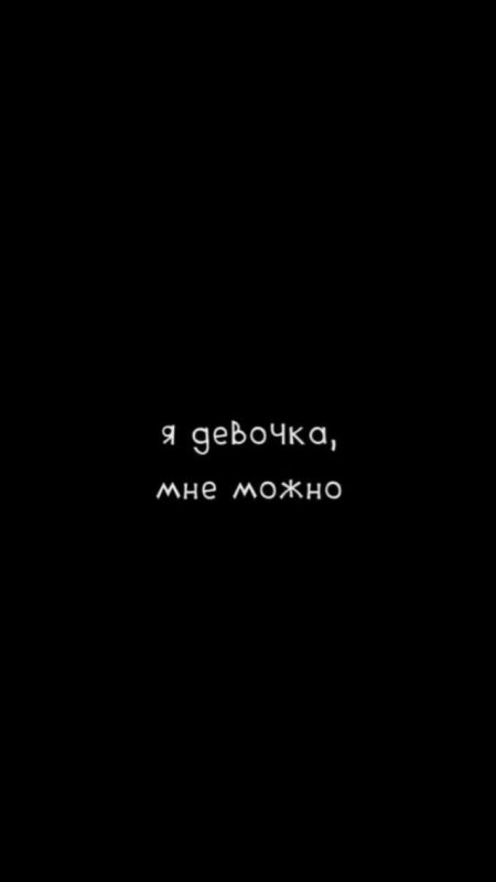 Обои с надписью достали 