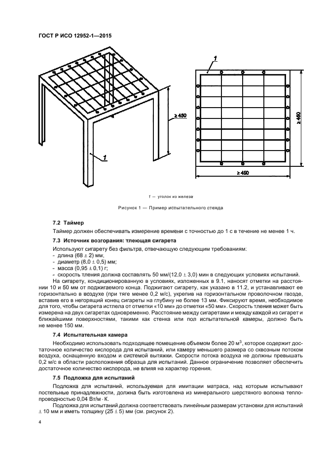 Сигарета на фоне заката 