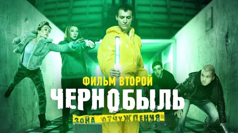 Видео Чернобыль Зона Отчуждения OST 