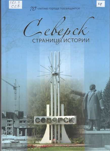 Комплексный центр социального обслуживания населения ЗАТО 