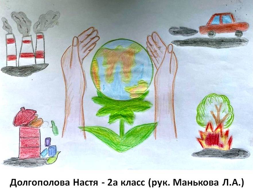 Рисунок в школу на экологическую тему 