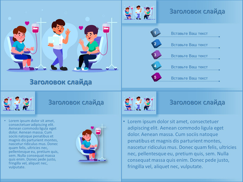 PowerPoint и Google Slides