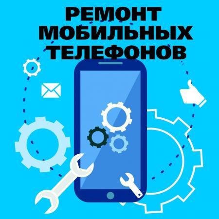 Ремонт телефонов в Жуковском рядом со 