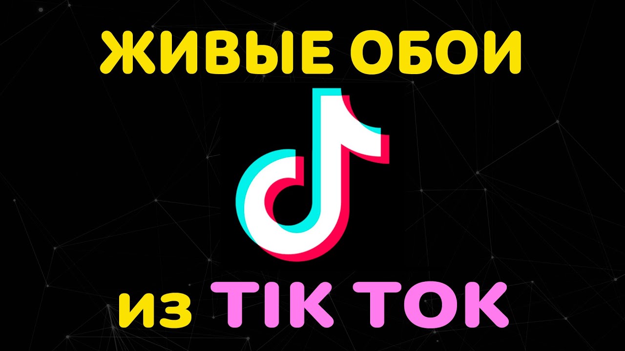 TikTok APK for Android