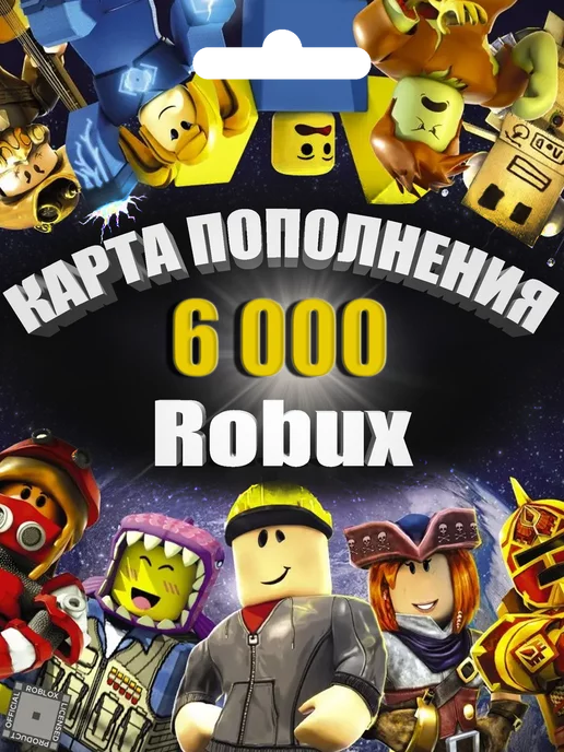 карты для доната в roblox