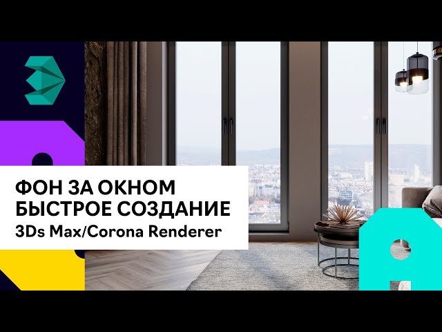 Райни за окном зеленый фон текстуры 