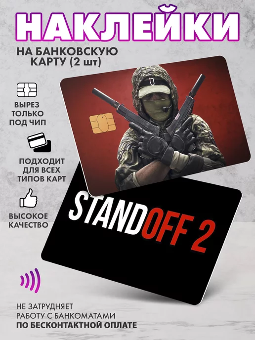 Province из Standoff 2 