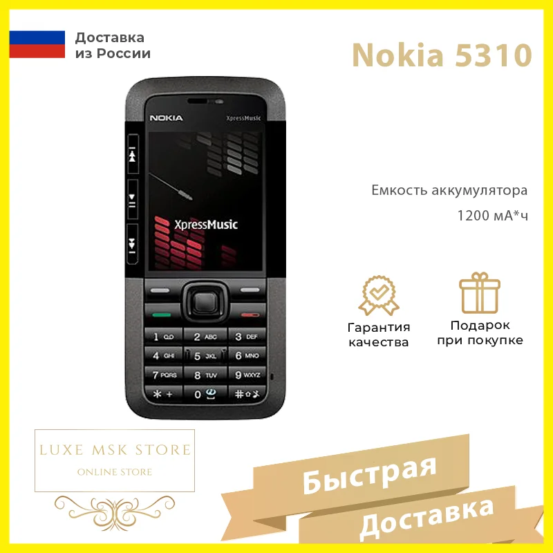 Автомобильный телефон Nokia 810 – купить по низко цене с 