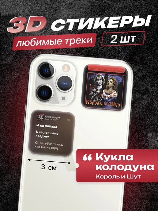 Чехол для iPhone 11 Pro матовый Король 