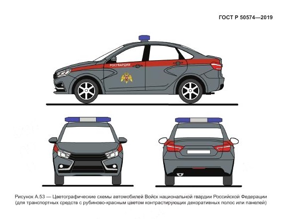 Оперативно-служебный автомобиль 