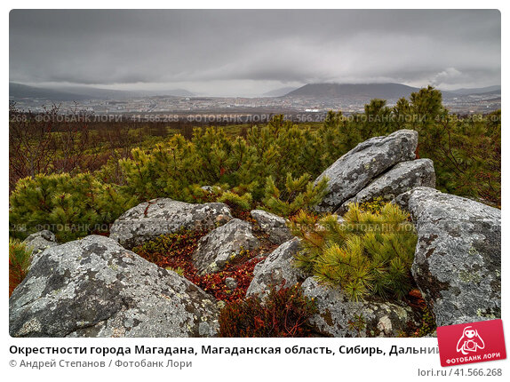 В отпуск в Магадан