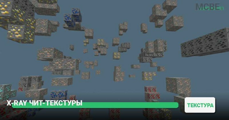 Шейдеры для Minecraft PE