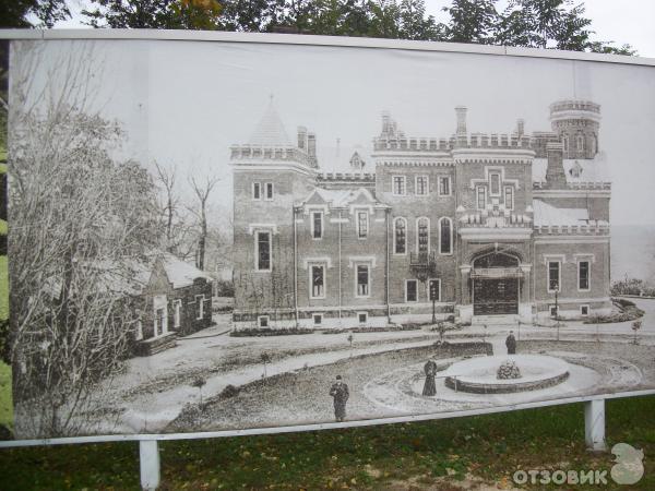 Замок принцессы Ольденбургской, Рамонь 