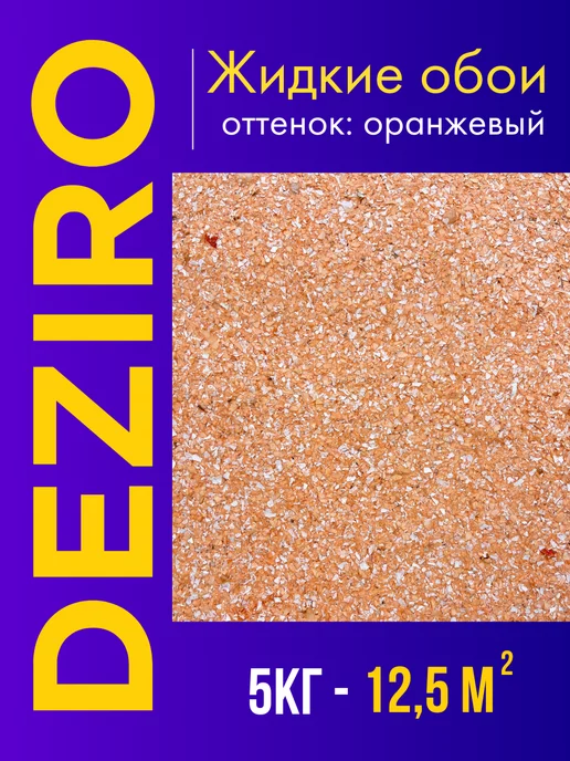 ❗ Мандариновое настроение ❗ Обои оранжевого цвета