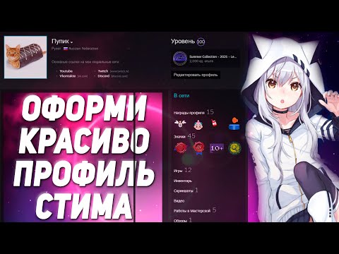 Картинки для профиля стим 