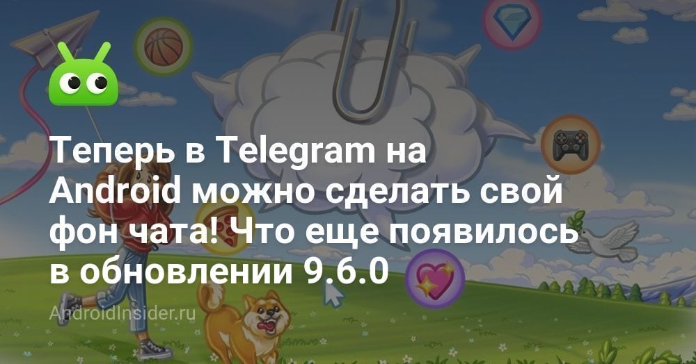 Telegram Фон Изображения – скачать 