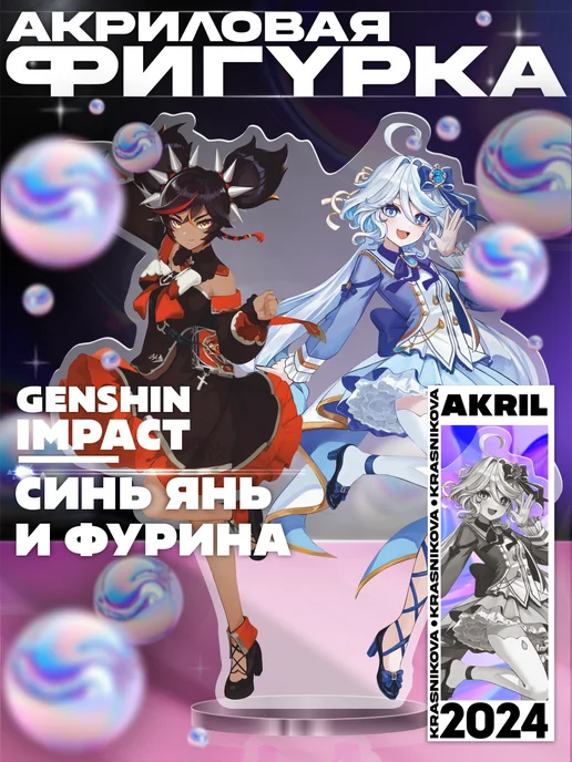 Альбом для рисования Genshin Impact 