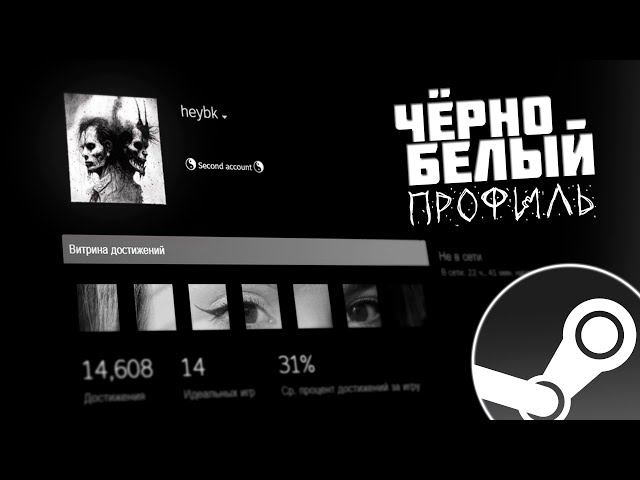 Как изменить фон мини-профиля в Steam 