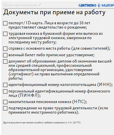 Бизнеса Резюмеcvвектор Схема Компоновки 