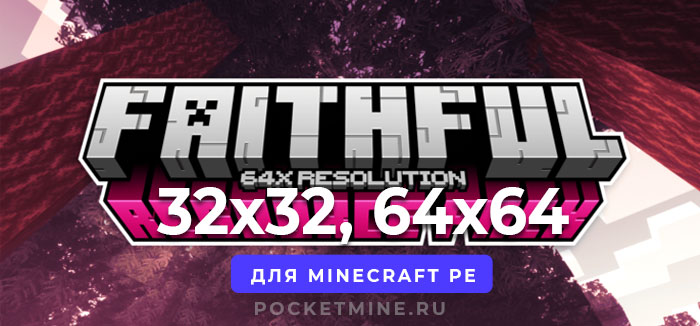 Текстуры для Minecraft 1