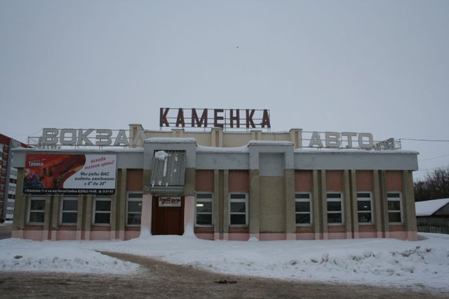 Администрация города Каменки Каменского района Пензенской 