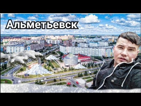 10 фактов об Альметьевске