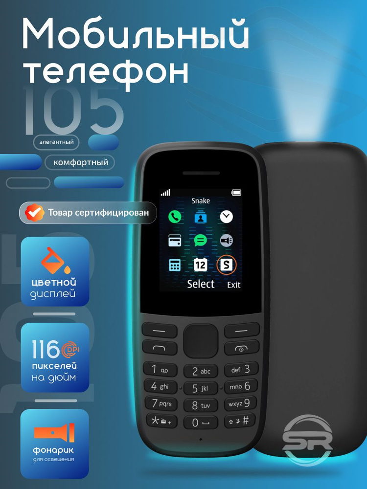 КНОПОЧНЫЙ ТЕЛЕФОН NOKIA N73