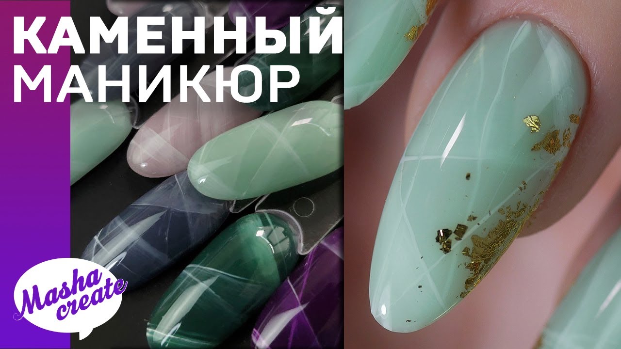 Текстуры на ногтях 💅 Витражный маникюр 🥰 Зелёные ногти 