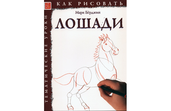 три лошади в поле осенью, разные породы 