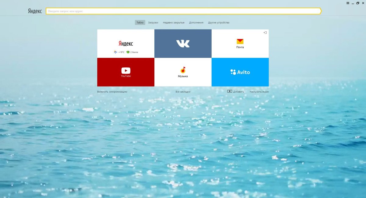 Темы для Яндекс Браузера, где бесплатно скачать фон, как 