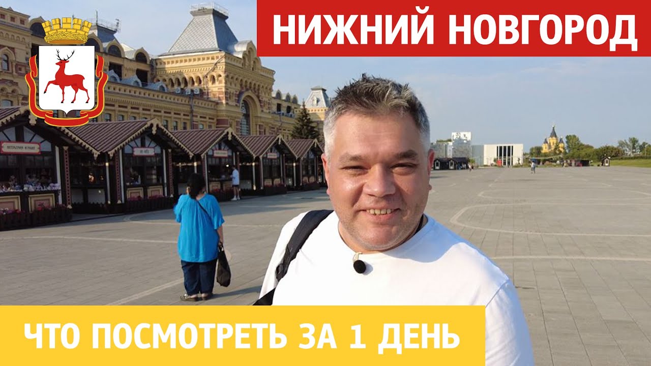 День города Нижний Новгород отпразднует 