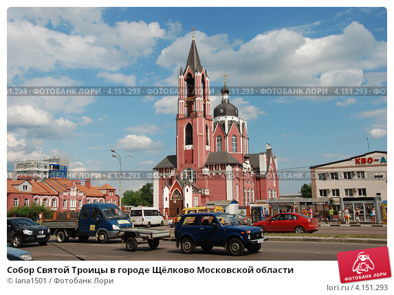 Собор Святой Троицы в городе Щёлково 