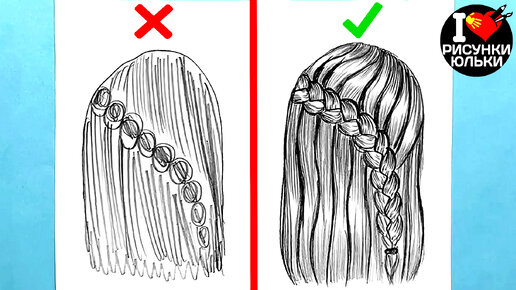 Как нарисовать реалистичные волосы 