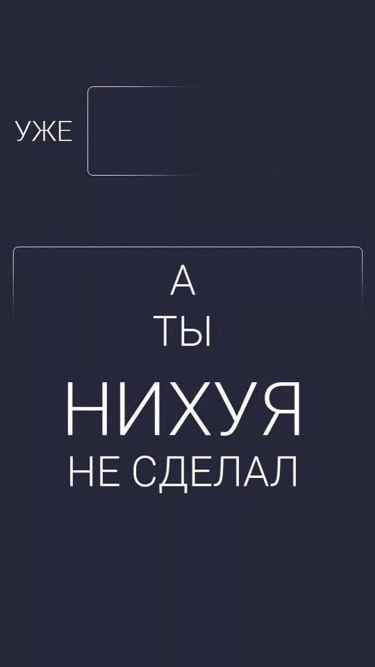 Обои на телефон с мотивацией 🥰