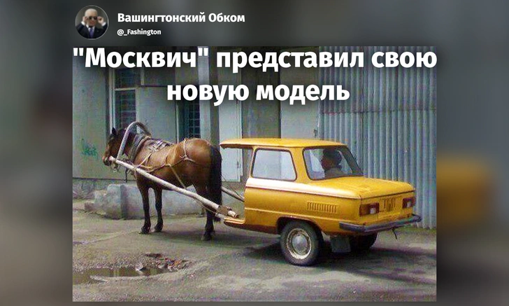 Смешные автомобили