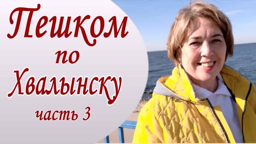 Гостевой дом Черный дом в Хвалынске 