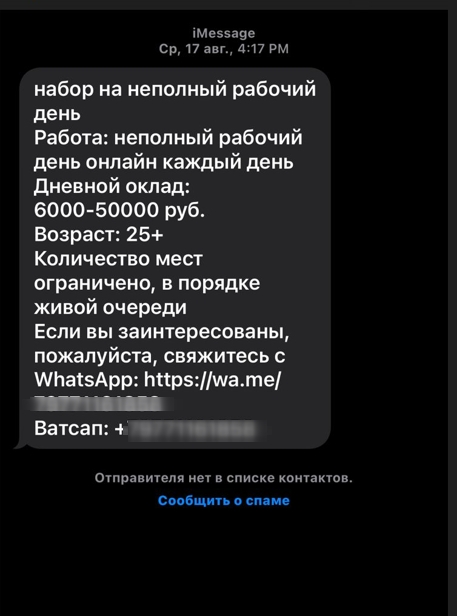 Создаем фейковую переписку онлайн в мессенджерах и соцсетях 