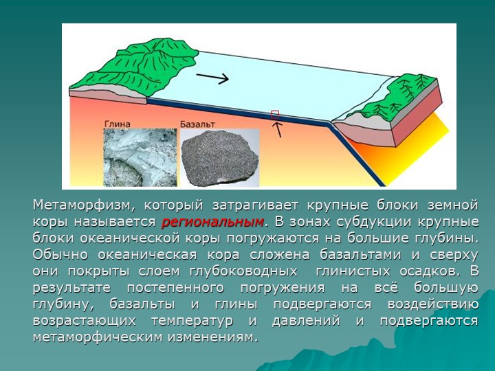 СТРУКТУРЫ И ТЕКСТУРЫ ГОРНЫХ ПОРОД