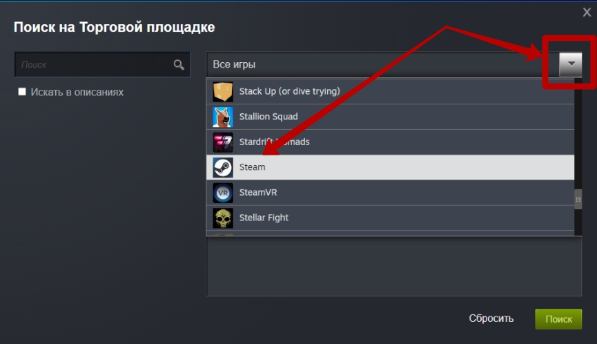 Как поставить фон профиля в Steam 